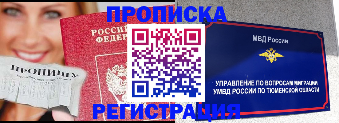 временная регистрация 2025 в Александрове