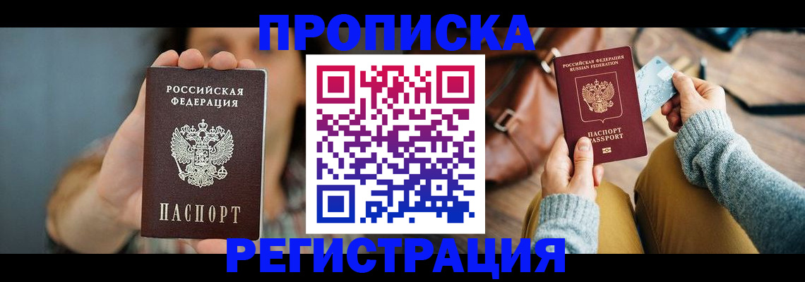 прописка иностранных граждан в Александрове