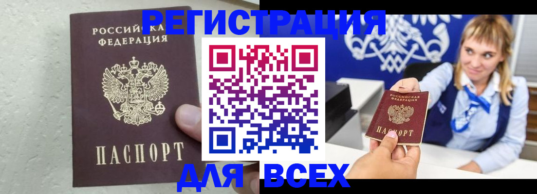 временная регистрация гарантия в Александрове