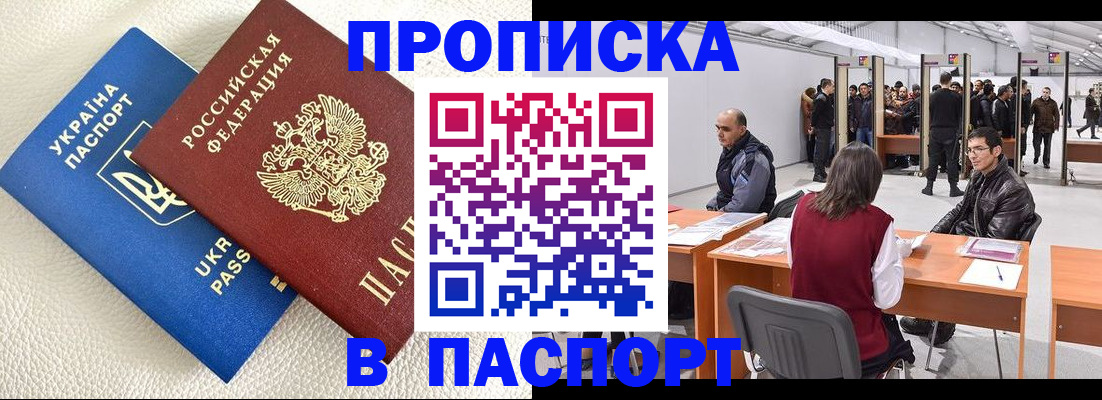 временная регистрация недорого в Александрове