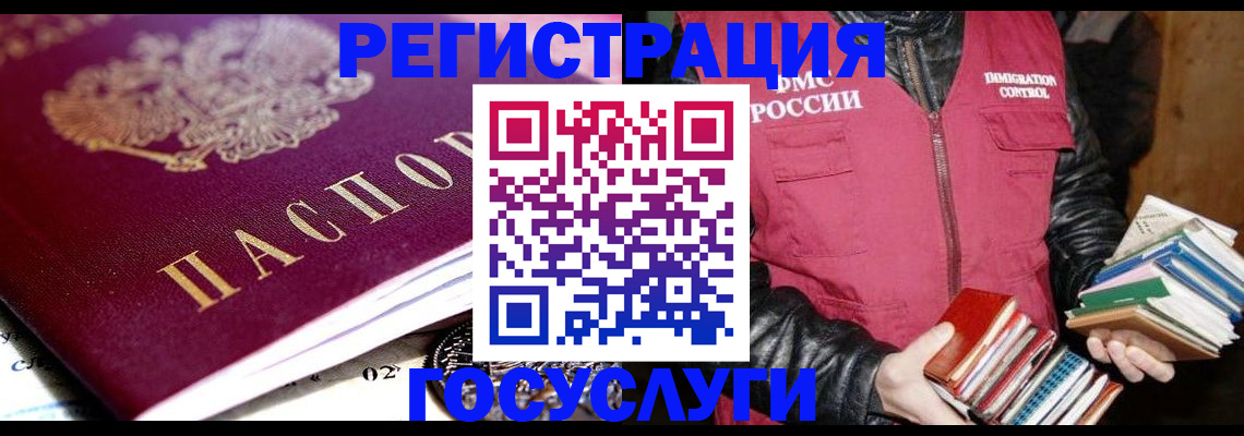 прописка штамп в Александрове