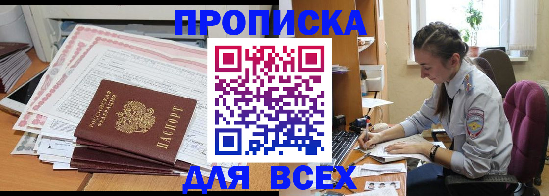 временная регистрация поиск в Александрове