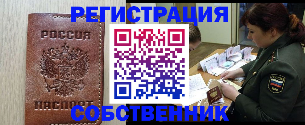 временная регистрация поиск в Александрове